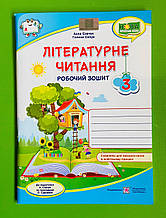 Літературне читання 3 клас Робочий зошит (до Савчук) Савчук Підручники і посібники