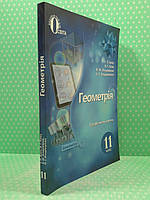 Бевз Г.П./Геометрія. (профіл.рівень) 11 кл. Підручник.(НОВА ПРОГРАМА) ISBN 978-966-983-066-1