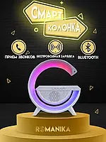 Настольная смарт лампа ночник RGB G-Smart Light с беспроводной зарядкой 20W и Bluetooth колонкой