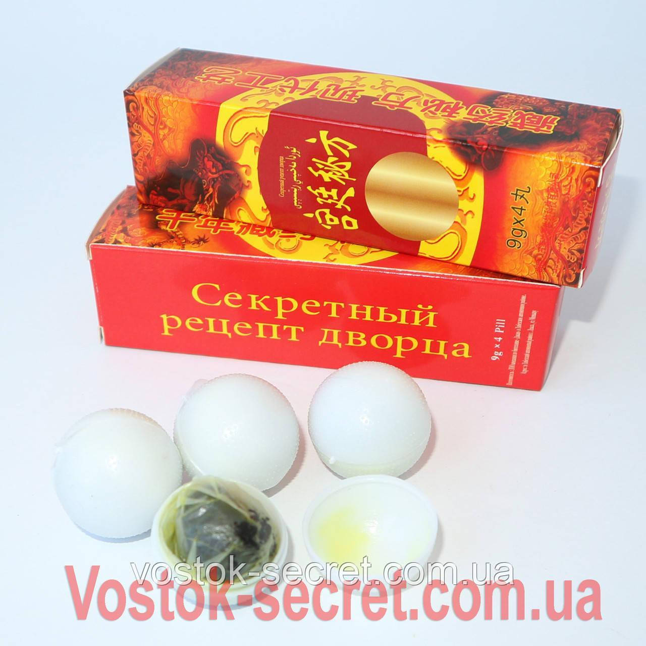 " Секретний Рецепт Палацу " женьшеневі кульки для потенції. 4 шт.