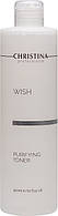 Очищающий тоник Christina Wish Purifying Toner 300 mL