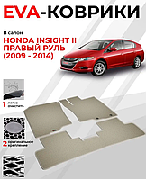 Коврики Салона Ева,Eva Honda Insight, Хонда Инсайт,большой выбор цветов,Лучшая цена в Украине