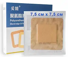 Гідроколоїдна пов'язка (пластир) для загоєння ран Tuoneng® (7,5 х 7,5 см)