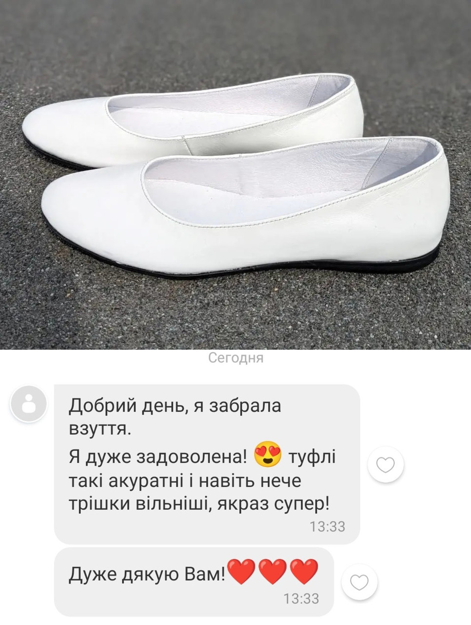 Відгук Балетки 162-4044