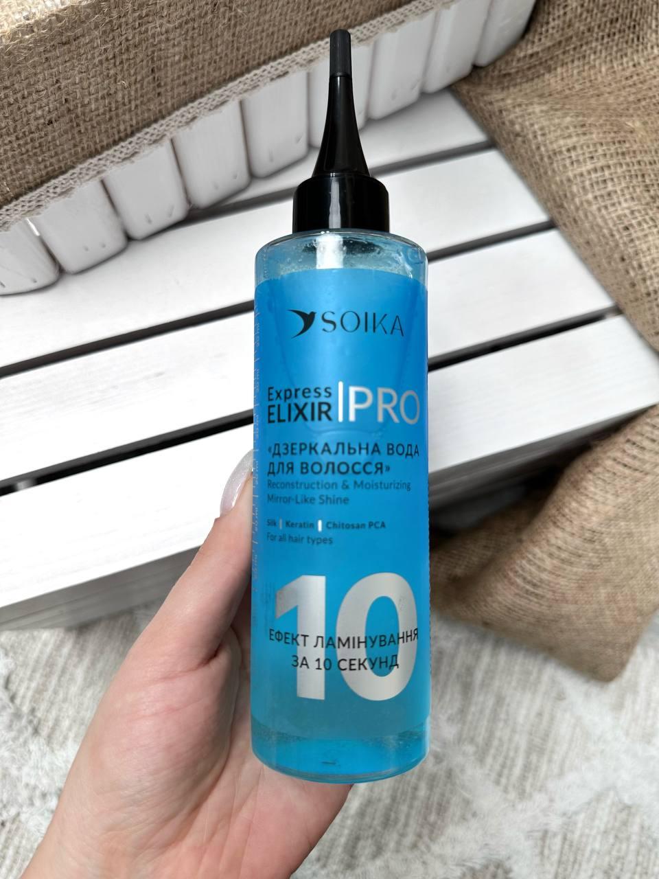 Дзеркальна вода для волосся "Реконструкція та зволоження" Soika, 200 мл, фото 1