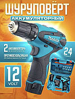 Аккумуляторный шуруповерт Makita DF330DWE 12V 2A/h Li-Ion Макита с набором инструментов 12 вольт. Шуруповёрт