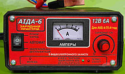 Зарядний АІДА-6 — автомат + ручний заряд + десульфатація для 12 В АКБ 4-75 А*год, режим