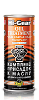 Комплекс присадок к маслу Hi-Gear OIL TREATMENT "OLD CARS & TAXI" with SMT² (упаковка 444мл.) HG2250