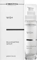 Омолаживающая сыворотка Christina Wish Rejuvenating Serum 30 mL