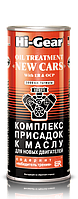 Комплекс присадок к маслу Hi-Gear Oil Treatment New Cars With ER 444мл. HG2248