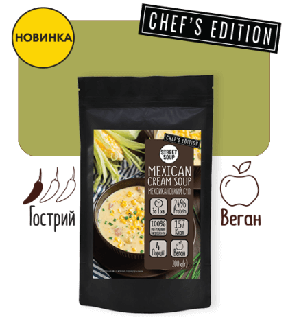 МЕКСИКАНСЬКИЙ КРЕМ-СУП STREET SOUP 200 г