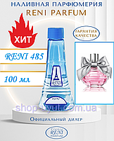 Женский парфюм аналог Azzaro Mademoisell 100 мл Reni 485 наливные духи, парфюмированная вода