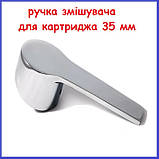 РУЧКА ЗМІШУВАЧА 35 мм КАРТРИДЖ одноважільного Zerix 2 хромована, фото 3
