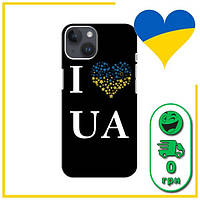 Чехол (I Love UA) Айфон 15 Плюс