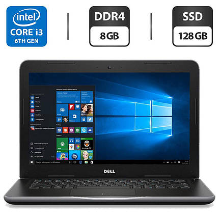 Ноутбук Dell Latitude 3380/ 13.3" (1366x768)/ Core i3-6006U/ 8 GB RAM/ 128 GB SSD/ HD 520, фото 1