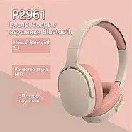 Бездротові навушники з мікрофоном та Bluetooth Wireless Headphone P2961 Навушники накладні, фото 3