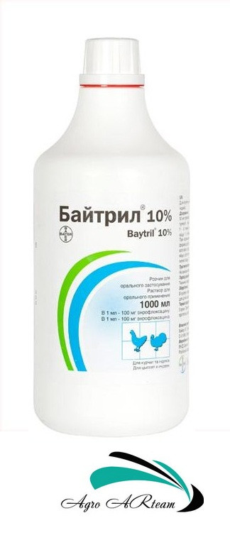 Байстрил 10%, 1л, Bayer (Німеччина)