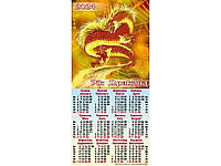 Календар третинка 200x424мм (Дракон червоно жовтий) ТР-05 ТМ Україна "Gr"