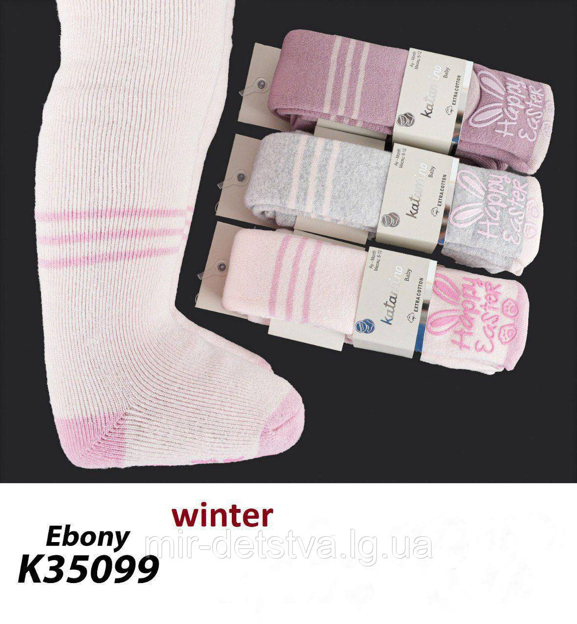 Махрові колготки зі стоперами для новонароджених оптом, Туреччина ТМ Katamino р.12-18 міс