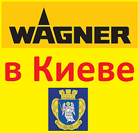 27 серпня 2016 р. Київський філіал Wagner - НЕ ПРАЦЮЄ!
