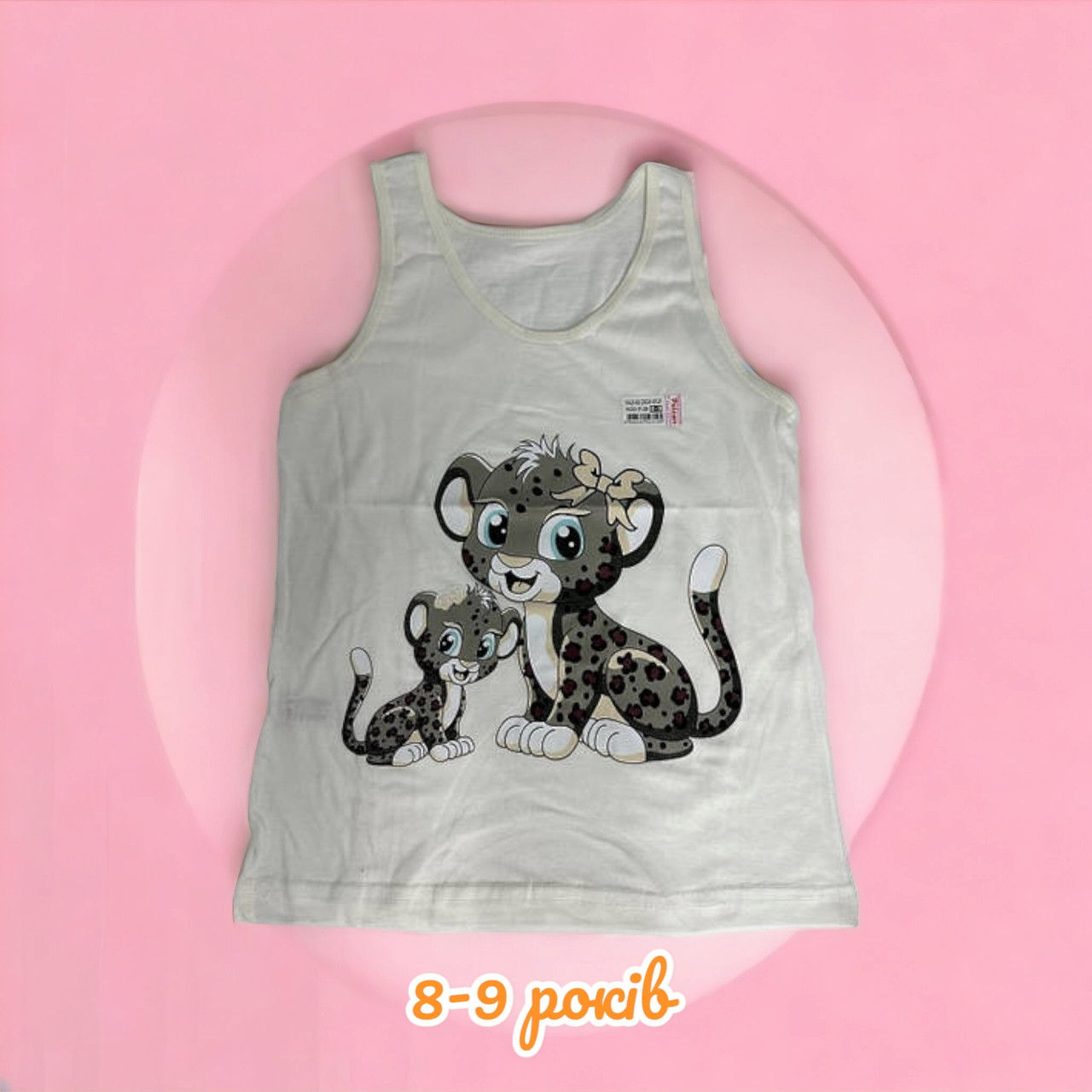 Майка дитяча бавовна на дівчинку "Тигреня" розміри 8-9 років бежева (від 6 шт.)