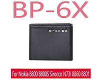 Акумулятор для Nokia 8800 Sirocco / BL-5X, BP-6X, 700 mAh AAAA