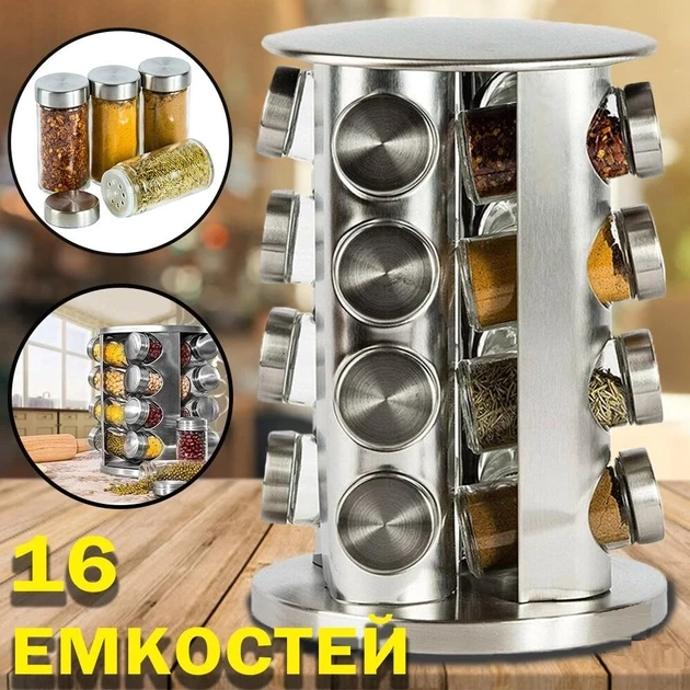 Набор для специй Edenberg Spice Carousel карусель на 16 емкостей - стеклянный контейнер органайзер - фото 3 - id-p1996685147