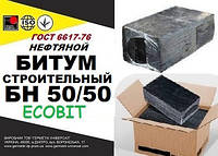 Бітум БН 50/50 за ціною виробника Ecobit ГОСТ 6617-66