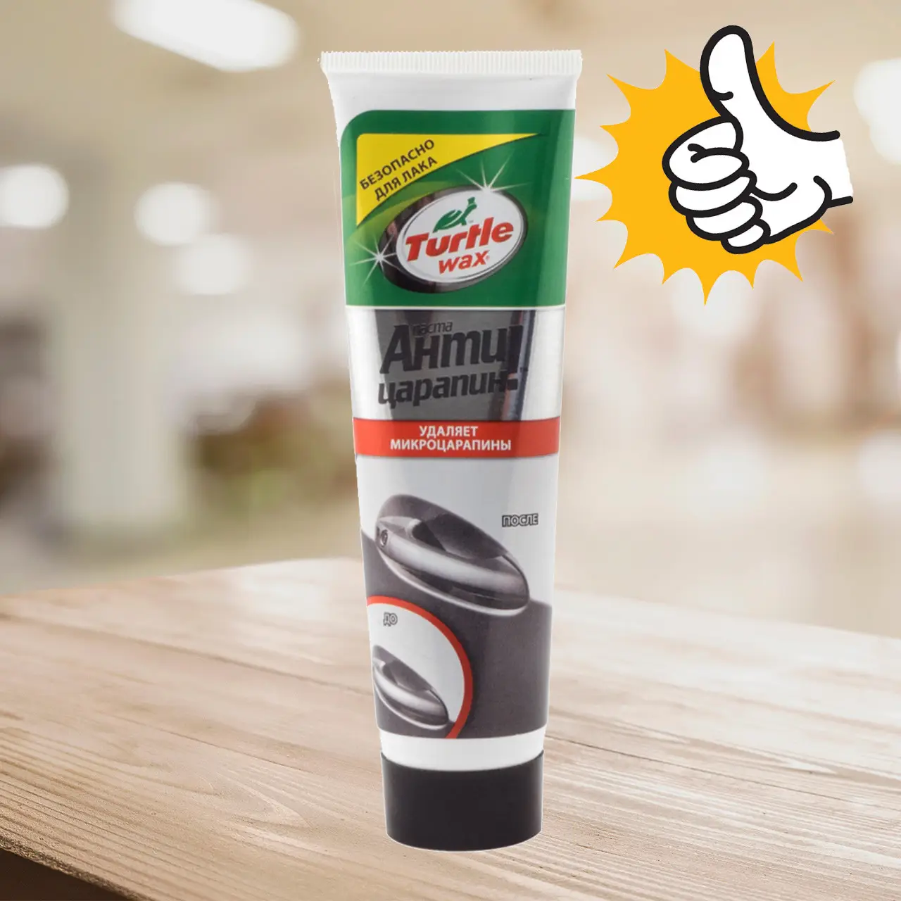 Антидряпин TURTLE WAX FG7422 ESSENTIAL SCRATCH REMOVER CS12 100 мл