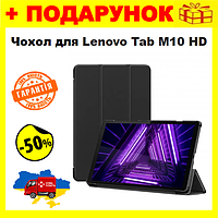 Чехол-книжка AIRON Premium для Lenovo Tab M10 HD (2nd Gen) с защитной пленкой, smart с подставкой Black