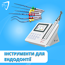 Інструменти для ендодонтії