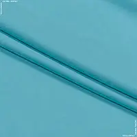 Ткань Замша рига /riga бирюзово-голубой (300см 226г/м² пог.м) 150211