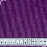 Вельвет класик світло-фіолетовий (145см 320г/м² пог.м) 44692, фото 3