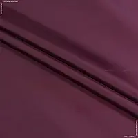 Ткань Вива плащевая темно-вишневая (150см 65г/м² пог.м) 74667