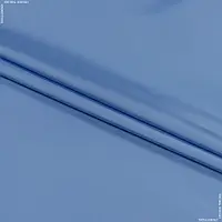 Ткань плащевая фортуна голубая (150см 60г/м² пог.м) 74670