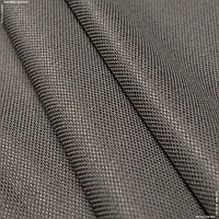 Ткань Рогожка брук/brooke серо-бежевая (285см 189г/м² пог.м) 128319