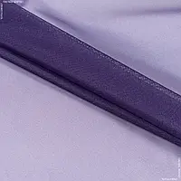 Ткань Сетка блеск темно-лиловая (155см 40г/м² пог.м) 158168