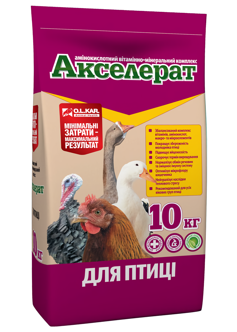 Акселерат для птиці (амінокислотний вітамінно-мінеральний комплекс), 10 кг O.L.KAR.