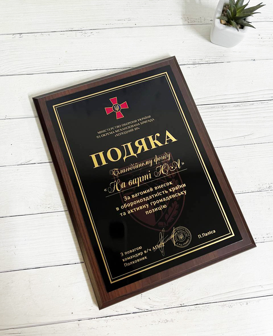 Подяка на металі з Вашою інформацією та Вашим Логотипом