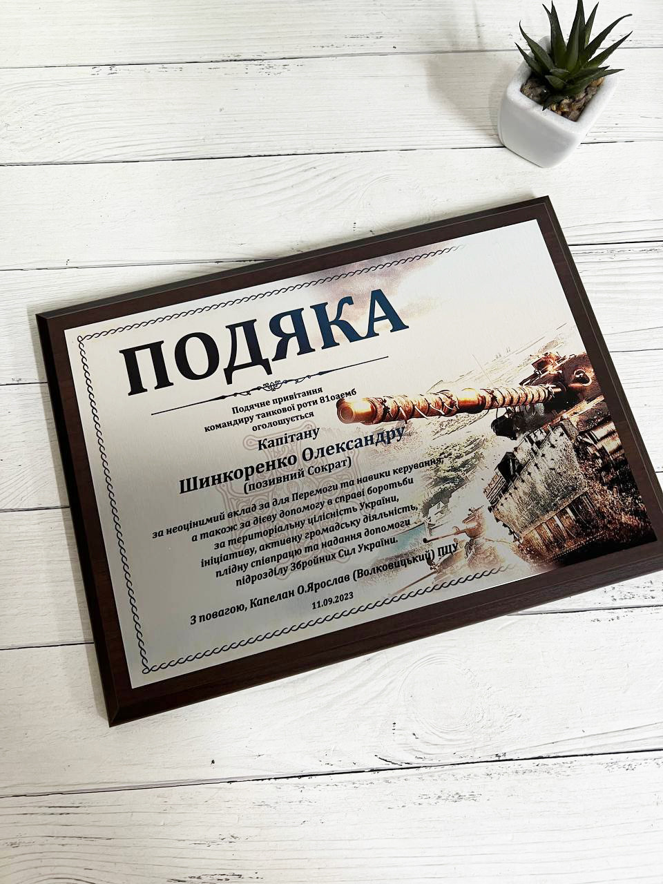 Подяка Диплом Грамота на металі з Вашою інформацією та Вашим Логотипом