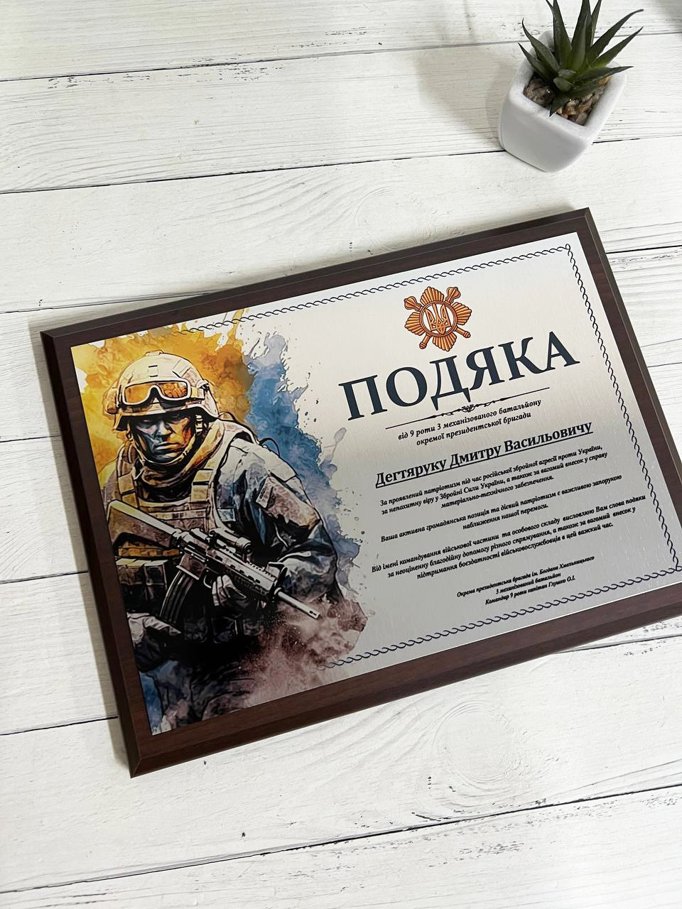 Подяка Диплом Грамота на металі з Вашою інформацією та Вашим Логотипом