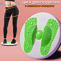 Домашний тренажер диск здоровья Twisted Disk для похудения с массажной поверхностью для ног Зеленый HRV