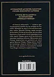 Вечірка на Гелловін Привиди у Венеції - Аґата Крісті, фото 3