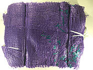 Сітка овочева (25x39) 5 кг фіолетова з ручкою (100 штук)