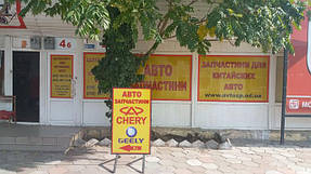 У другому ряду, за центром видачі замовлень "Епіцентр"