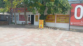 Біля майстерні "Ремонт взуття"