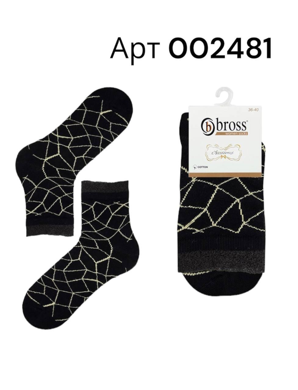Набір 2 шт шкарпетки демісезонні бавовняні для жінок 36-40 Bross арт 002481 Чорний