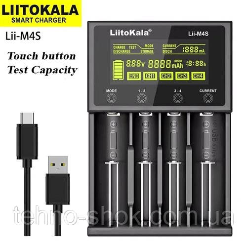 Зарядное устройство LiitoKala Lii-PD4, 4хАА/ ААА/ A/ 14500/ 16340/ 18350/ 18650/ 26650, LiFePO4, NiCd/NiMH
