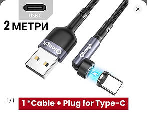 Elough 540 Magnetic Cable 3A Fast Charging Micro USB Type C(кабель для смартфона type - C) 2Mетри