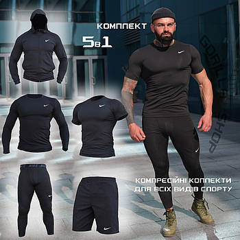 Чоловічий компресійний костюм оптом Nike 5в1 ОПТ: Рашгард, шорти, легінси, футболка, худі.